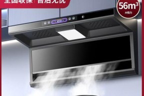 如何清洗厨房油烟机？有效去除油烟的步骤是什么？