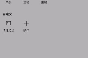 手机截长图的操作方法（简单易学的手机截长图教程）