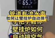 如何降低壁挂炉噪音（探索解决壁挂炉噪声问题的有效方法）