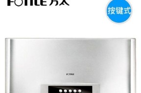 方太不锈钢油烟机的清洗指南（轻松解决油烟机清洗难题）