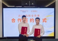 复星旅文与阿里云达成全栈 AI 合作，基于通义千问 3 打造文旅智能体