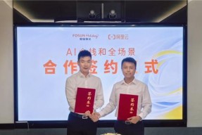 复星旅文与阿里云达成全栈 AI 合作，基于通义千问 3 打造文旅智能体