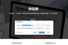 如何使用TCL手机将屏幕内容投射到电视上（TCL手机投屏功能简单实用）