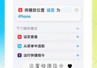 苹果派对蓝牙无法连接的原因是什么？如何解决连接问题？