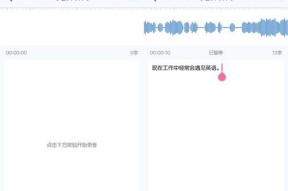 iPhone录音功能的正确打开位置（一步掌握）
