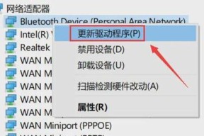 电脑如何忽略特定的WiFi网络？