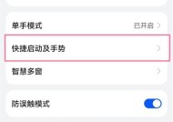 华为手机按键设置方法？如何快速调整？