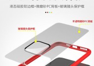 手机摄像头保护壳如何正确取下？