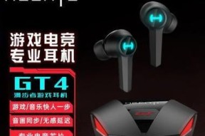 漫步者gt4怎么开启单耳机模式？开启后如何使用？