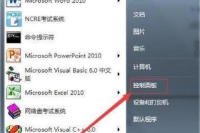 如何恢复台式电脑的声音（解决台式电脑无声问题的有效方法）