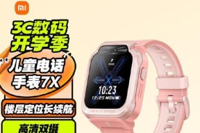 小米7x手表为什么打不出去电话？如何解决？