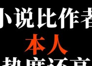 探索创作乐趣——推荐一款写小说的网站（用创意点亮灵感之火）
