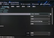 华硕超频BIOS设置图解（华硕超频BIOS设置详解）