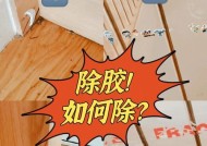 苹果手机怎么除胶水？清洁步骤和注意事项是什么？