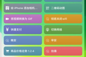 如何解决手机屏幕不够亮的问题（探索手机屏幕亮度调节技巧及注意事项）