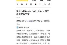 联想如何验新电脑？验机步骤是什么？