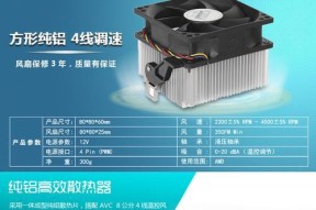 AMD散热器的正确安装方法是什么？安装中应注意什么？