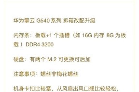 电脑板载内存能否升级？如何添加？