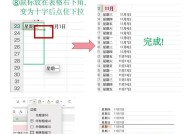 苹果电脑表格怎么增加行宽？如何调整表格行宽？