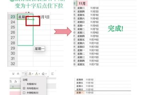 苹果电脑表格怎么增加行宽？如何调整表格行宽？