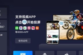 迅雷tv版投屏取消满屏的方法是什么？如何恢复正常显示？