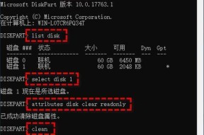 如何解决U盘被写保护无法删除的问题（轻松破解U盘写保护）