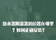 热水器冷热水定位器的正确使用方法是什么？使用时应注意什么？