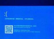 如何解决台式电脑蓝屏问题（有效应对台式电脑蓝屏）
