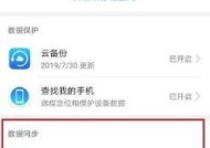 华为手机云存储如何开启？