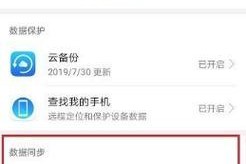 华为手机云存储如何开启？