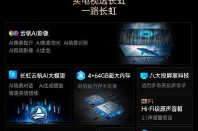 长虹微淘电视投屏操作方法是什么？