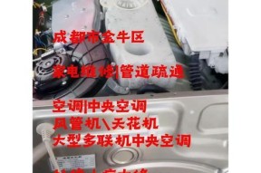 空调不制冷怎么办？维修步骤和常见问题解答？