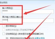 如何在电脑上加密文件（保护个人隐私的有效方式）