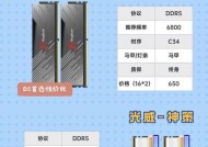 如何选购性价比高的家用电脑内存条？