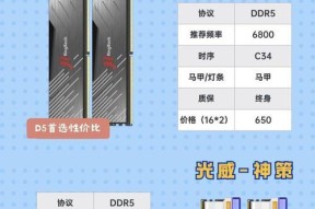 如何选购性价比高的家用电脑内存条？