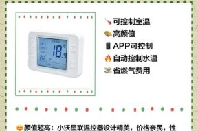 散热器智能温控功能如何操作？