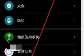 智能手机自动开关机的设置与应用（让手机智能管理时间）