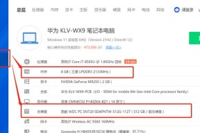 笔记本内存条升级步骤？