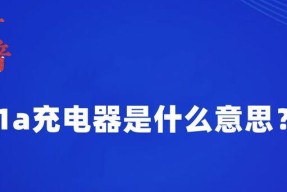 如何整理家中繁多的充电器？