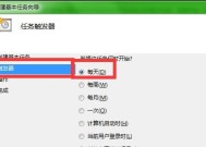利用Win7设置定时关机命令，提高电脑使用效率（简单操作）