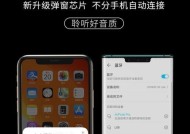 探索苹果耳机空间音频工作模式的奇妙世界（以苹果耳机为中心）