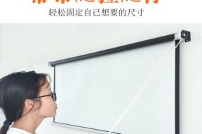 移动投影仪窗帘安装步骤是什么？