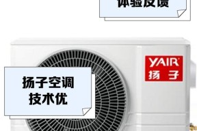 扬子空调出现90度故障（如何解决扬子空调出现90度故障问题）