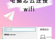 电脑wifi点不开怎么办？快速解决方法有哪些？
