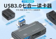 探索TF卡的概念及其应用领域（了解TF卡的定义）
