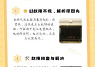 博世壁挂炉E9故障解析（壁挂炉E9故障的处理方法）