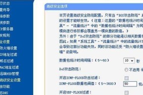 如何选择合适的路由器地址（探究路由器地址的设置范围及最佳选项）