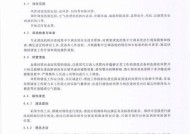 酒店空调清洗的重要性与方法（为了舒适与健康，您需要清洗酒店空调！）