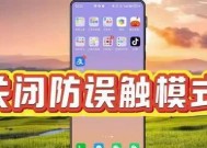手机12摄像头防尘功能如何关闭？关闭后有何影响？