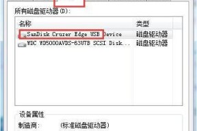 解决U盘写保护问题的有效方法（教你如何解除U盘写保护）